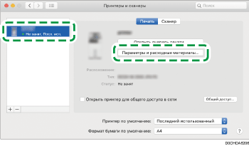 Иллюстрация окна драйвера