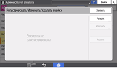 Иллюстрация экрана панели управления