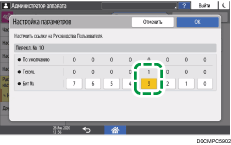 Иллюстрация экрана панели управления