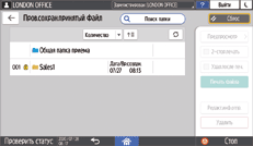 Иллюстрация экрана панели управления