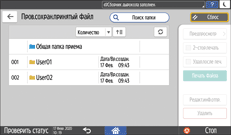 Иллюстрация экрана панели управления