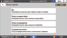Иллюстрация экрана панели управления