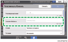 Иллюстрация экрана панели управления
