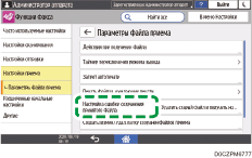 Иллюстрация экрана панели управления