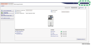 Иллюстрация экрана панели управления
