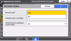 Иллюстрация экрана панели управления