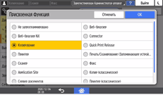 Иллюстрация экрана панели управления