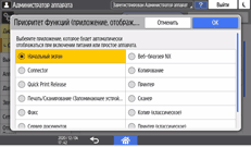 Иллюстрация экрана панели управления