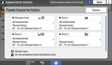 Иллюстрация экрана панели управления