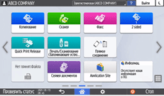 Иллюстрация экрана панели управления
