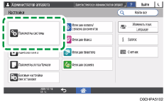 Иллюстрация экрана панели управления