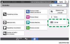 Иллюстрация экрана панели управления