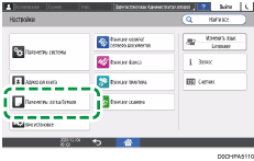 Иллюстрация экрана панели управления
