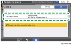 Иллюстрация экрана панели управления