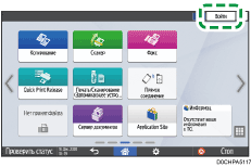 Иллюстрация экрана панели управления