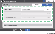 Иллюстрация экрана панели управления