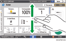 Иллюстрация экрана панели управления