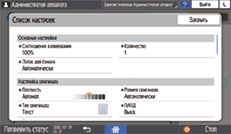 Иллюстрация экрана панели управления