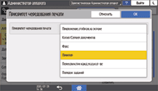 Иллюстрация экрана панели управления