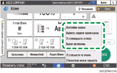 Иллюстрация экрана панели управления
