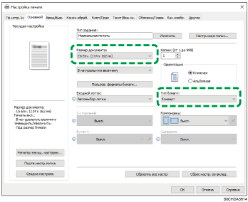 Иллюстрация окна драйвера