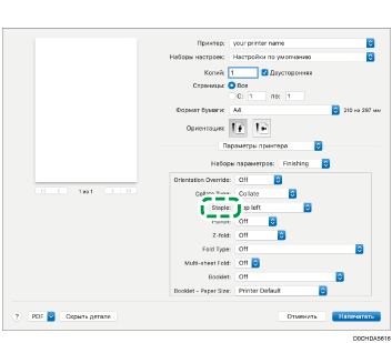Иллюстрация окна драйвера