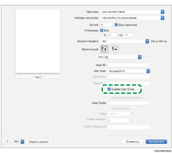 Иллюстрация окна драйвера