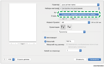 Иллюстрация окна драйвера