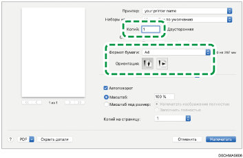 Иллюстрация окна драйвера