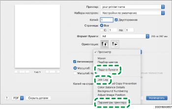 Иллюстрация окна драйвера