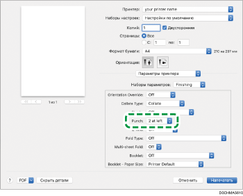 Иллюстрация окна драйвера