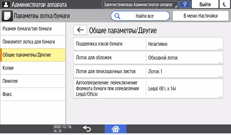 Иллюстрация экрана панели управления