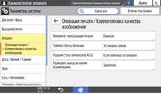 Иллюстрация экрана панели управления