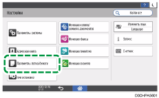 Иллюстрация экрана панели управления