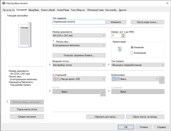 Иллюстрация окна драйвера