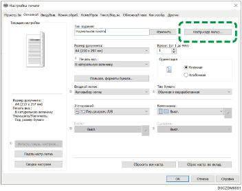 Иллюстрация окна драйвера