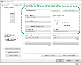 Иллюстрация окна драйвера