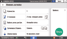 Иллюстрация экрана панели управления