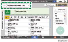 Иллюстрация экрана панели управления