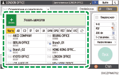 Иллюстрация экрана панели управления