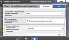 Иллюстрация экрана панели управления