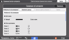 Иллюстрация экрана панели управления