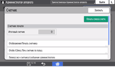 Иллюстрация экрана панели управления
