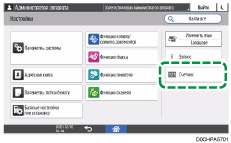 Иллюстрация экрана панели управления