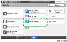Иллюстрация экрана панели управления