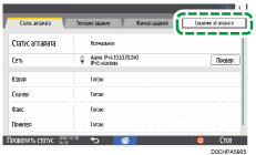 Иллюстрация экрана панели управления