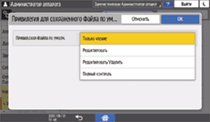 Иллюстрация экрана панели управления