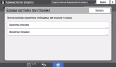 Иллюстрация экрана панели управления