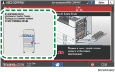 Иллюстрация экрана панели управления