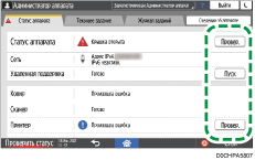 Иллюстрация экрана панели управления